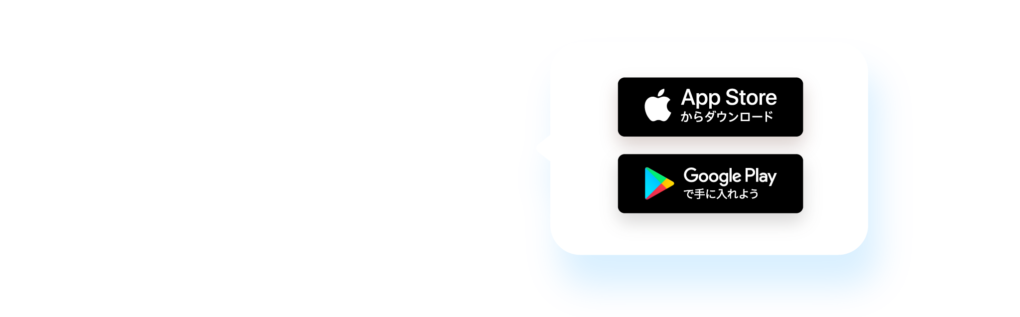 今すぐダウンロード